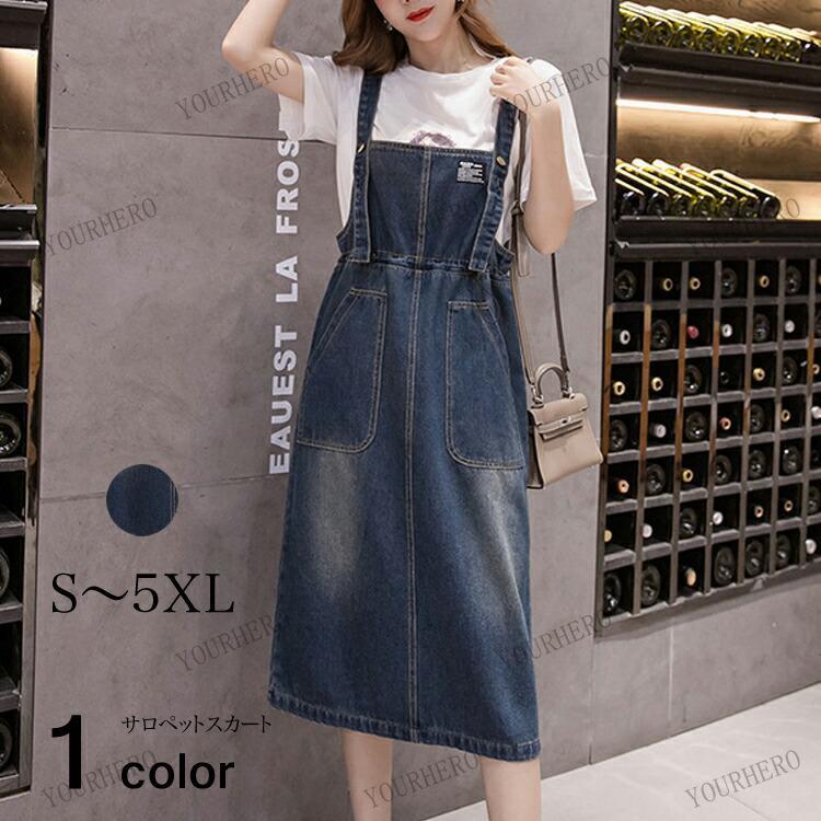 ジャンパースカート デニム デニムワンピース サロペット レディース