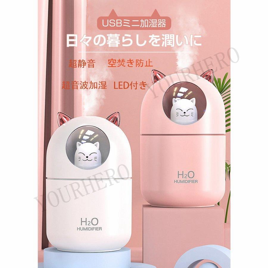 新品 加湿器 スチーム式 超音波式 加湿器 おしゃれ スチーム式 加湿器 おしゃれ New 静音 小型 7色ledライト 細微ミスト 空焚き防止 卓上 かわいい猫 自動停止 快適 オフィス 寝室 300ml 21最新版 Www Threeriversofs Com