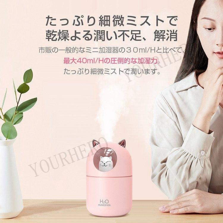 今ならほぼ即納 加湿器 スチーム式 超音波式 加湿器 おしゃれ スチーム式 加湿器 おしゃれ New 静音 小型 7色ledライト 細微ミスト 空焚き防止 卓上 かわいい猫 自動停止 快適 オフィス 寝室 300ml 21最新版 Www Threeriversofs Com