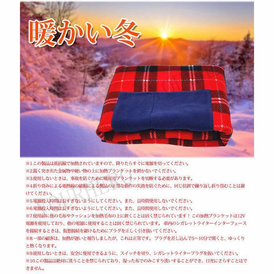 フリースブランケット 電気ひざ掛け 電気加熱ブランケット 電気肩かけ new 膝掛け テント泊用 掛け 敷き 電気毛布 車暖房毛布 冬物家電 :yh76641529:YourHero - 通販 - Yahoo!ショッピング フリースブランケット 電気ひざ掛け 電気加熱ブランケット 電気肩かけ new 膝掛け テント泊用 掛け 敷き 電気毛布 車暖房毛布 冬物家電 :yh76641529:YourHero - 通販 - Yahoo!ショッピング