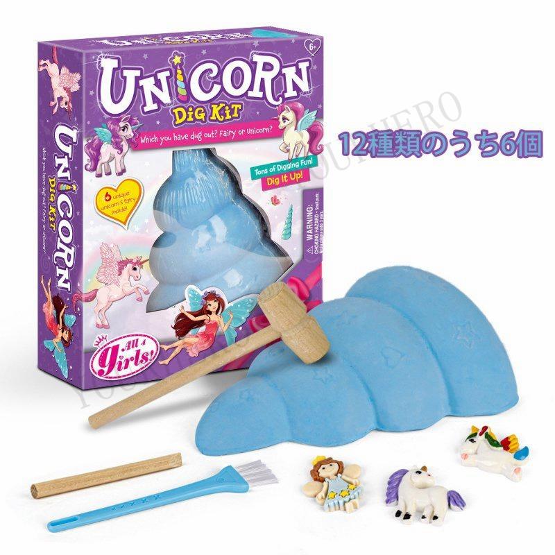 知育玩具 女の子 クリスマス プレゼント New 入学祝い クリスマスプレゼント 化石 発掘 人魚 ユニコーン おもちゃ 6歳 7歳 8歳 面白い Yh Yourhero 通販 Yahoo ショッピング