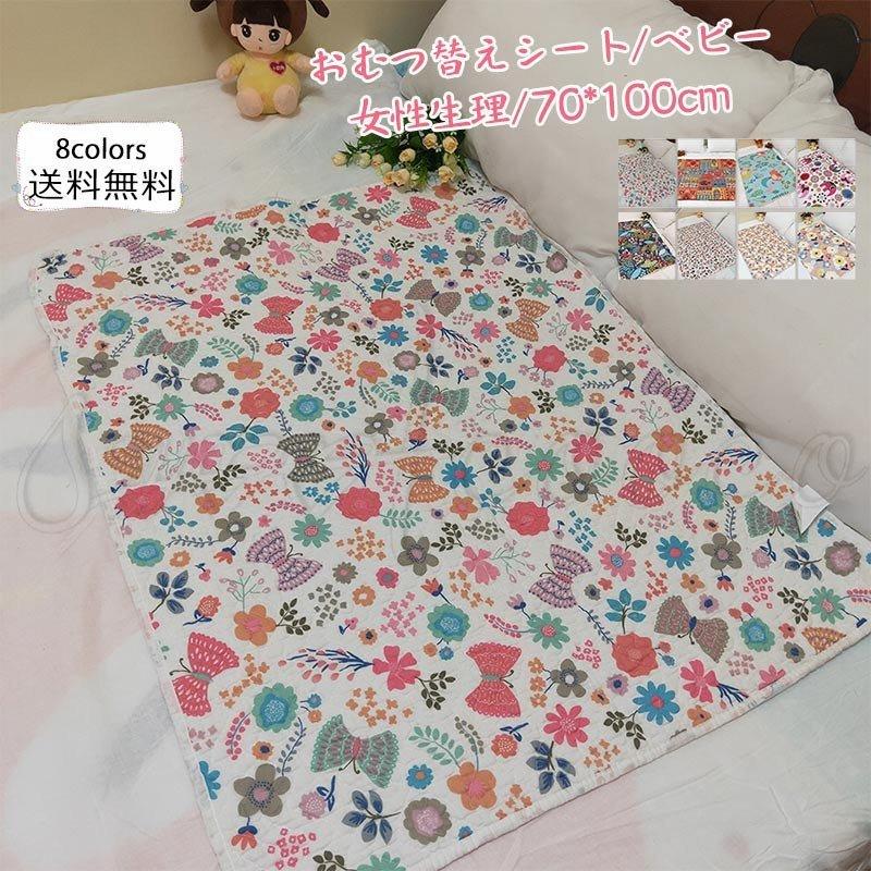 ベビー 女性生理 おむつ替えシート 70*100cm new 防水シーツ マット 洗濯可 おむつ交換 赤ちゃん オムツ交換 防水 おしゃれ 送料無料 :yh89632952:YourHero - 通販 - Yahoo!ショッピング ベビー 女性生理 おむつ替えシート 70*100cm new 防水シーツ マット 洗濯可 おむつ交換 赤ちゃん オムツ交換 防水 おしゃれ 送料無料 :yh89632952:YourHero - 通販 - Yahoo!ショッピング