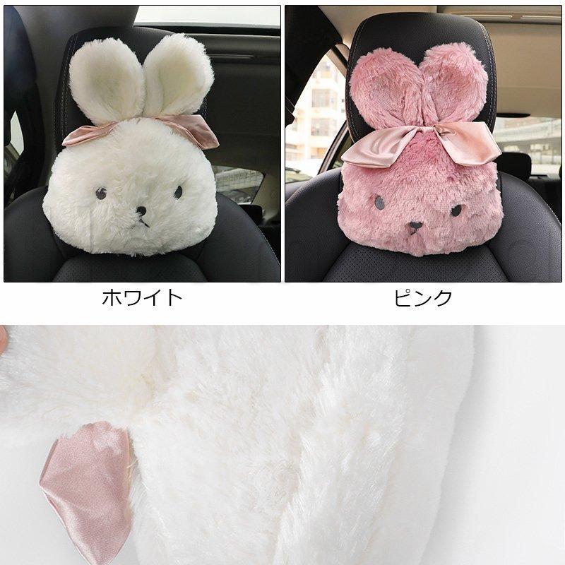 期間限定 最安値挑戦 快適グッズ 旅行小物 首あてクッション おしゃれ 可愛い カーインテリア ネックパッド ネックパッド 首枕 送料無料 車用 New カー用品 首サポート 頚椎サポート 兎 カーインテリア 低反発 旅行 運転 可愛い きれいめ おしゃれ Www