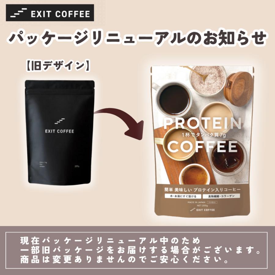 ダイエットコーヒー  EXIT COFFEE（イグジットコーヒー）200g  プロテイン 高たんぱく コラーゲン  食物繊維  イヌリン インスタント ダイエット コーヒー | YOUR MEAL | 01