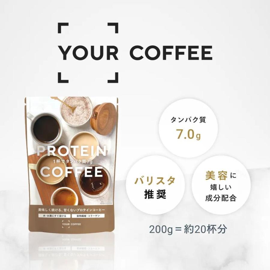 YOUR MEAL（ユアミール） YOUR COFFEE ユアコーヒー ダイエット