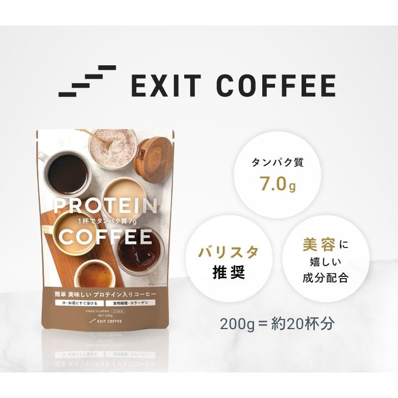 YOUR MEAL（ユアミール） 【公式】ダイエット コーヒー EXIT COFFEE