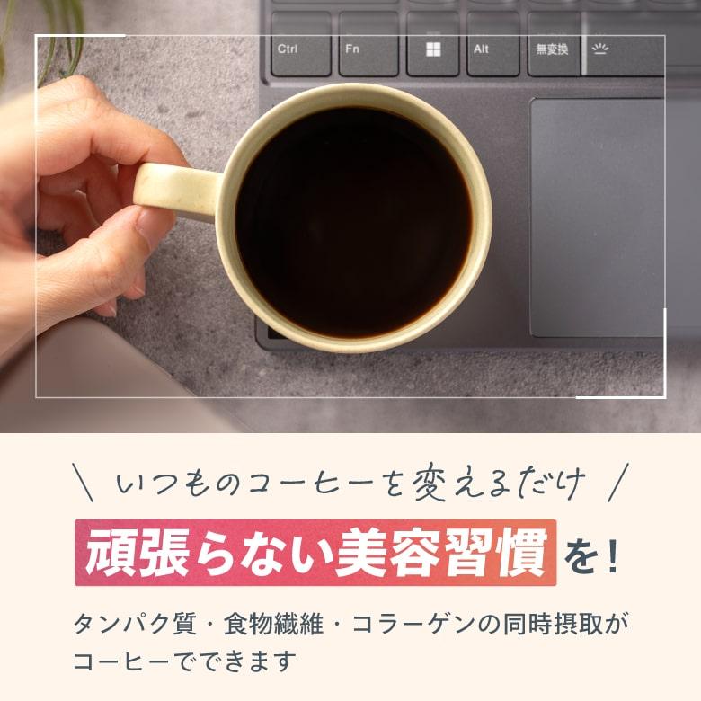 YOUR MEAL（ユアミール） 【公式】ダイエット コーヒー EXIT COFFEE