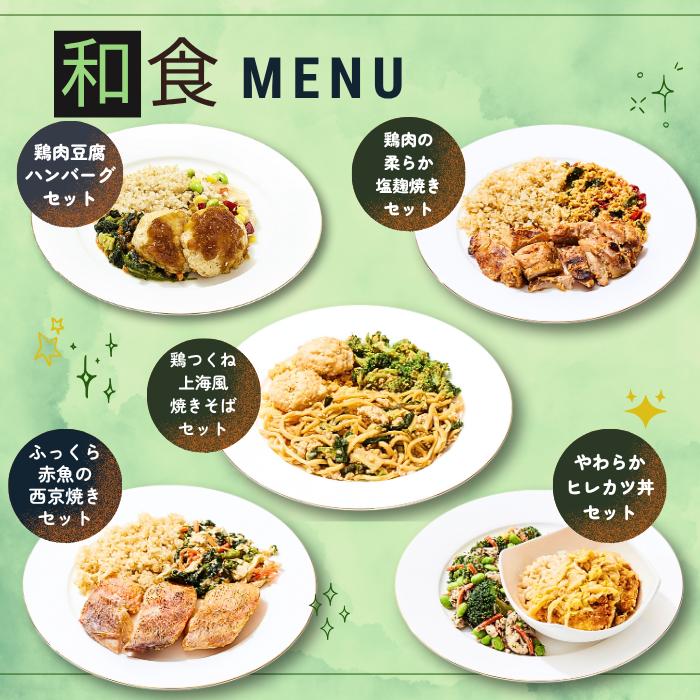 YOUR MEAL（ユアミール） マッスルデリ LEAN 女性向けダイエット用 5食