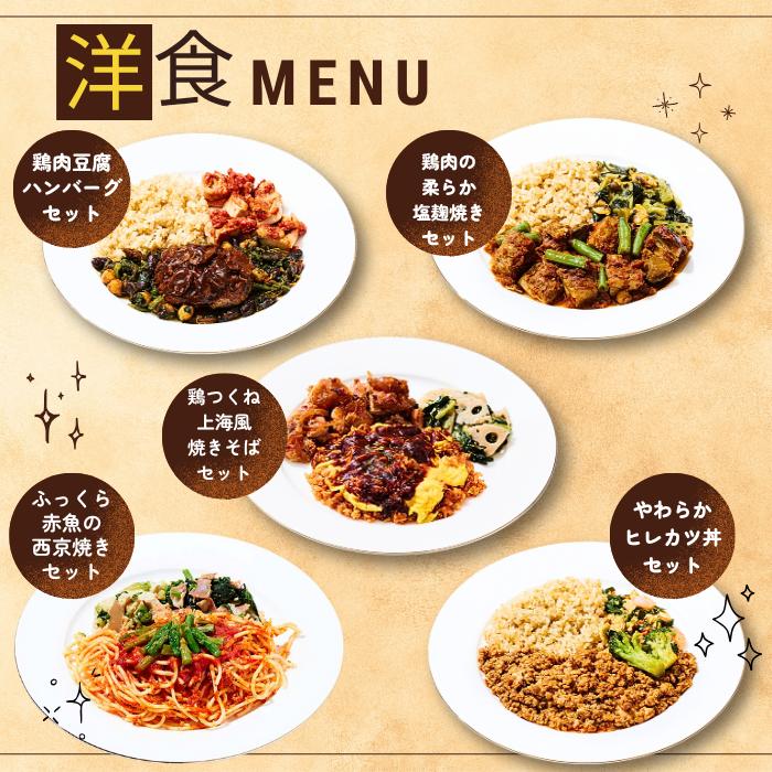 YOUR MEAL（ユアミール） マッスルデリ LEAN 女性向けダイエット用 5食