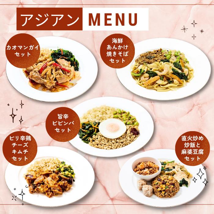 YOUR MEAL（ユアミール） マッスルデリ LEAN 女性向けダイエット用 5食