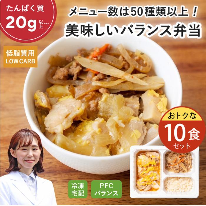 Muscle Deli LOW CARB 10食セットの商品画像