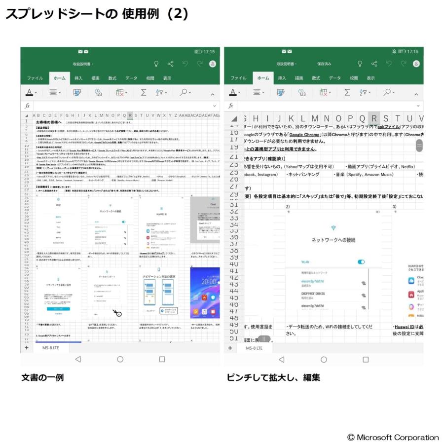 Huawei Mediapad M6 8 4 2k スクリーン 2 スピーカー Dolbyatmos Google 対応 001c001 Mirai Mall 通販 Yahoo ショッピング
