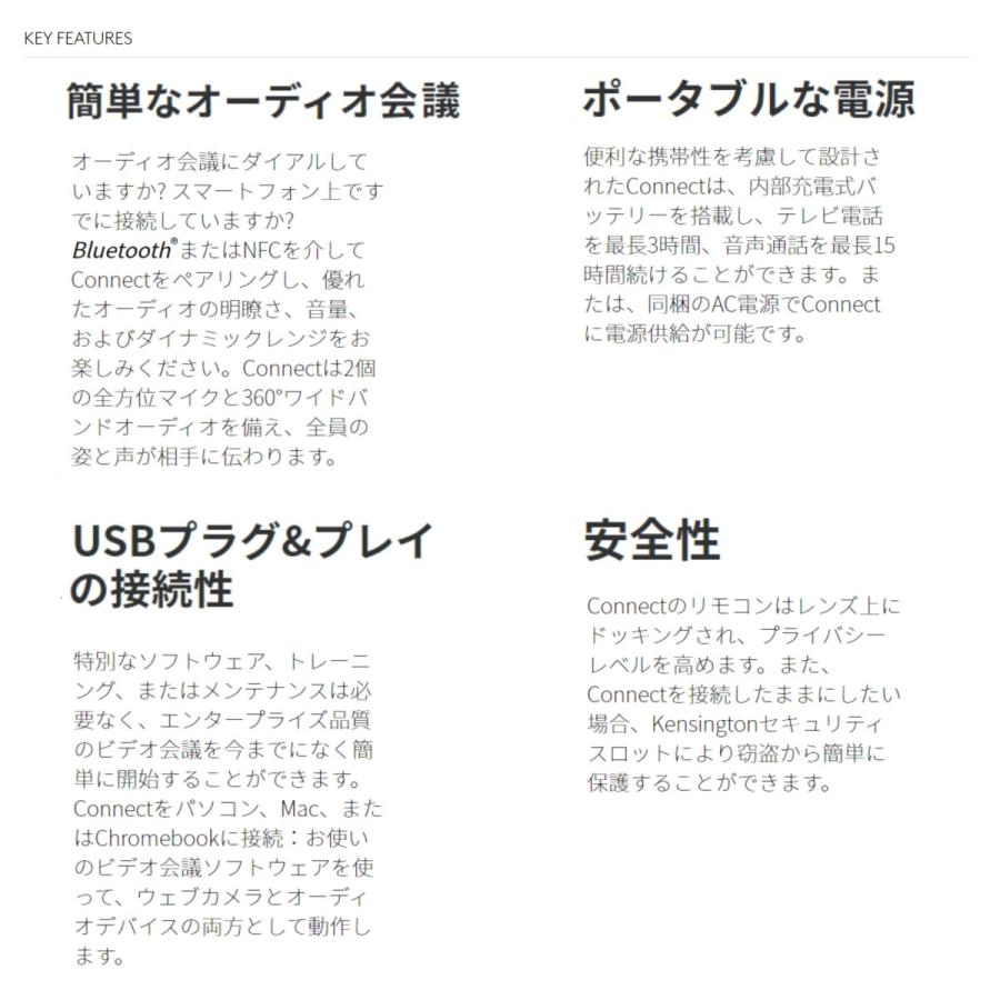 東京 発送 Logicool Logitech Connect Mirai 会議 ミーティング Webcam カメラ Connect Cc00e 006j005 Mirai Mall