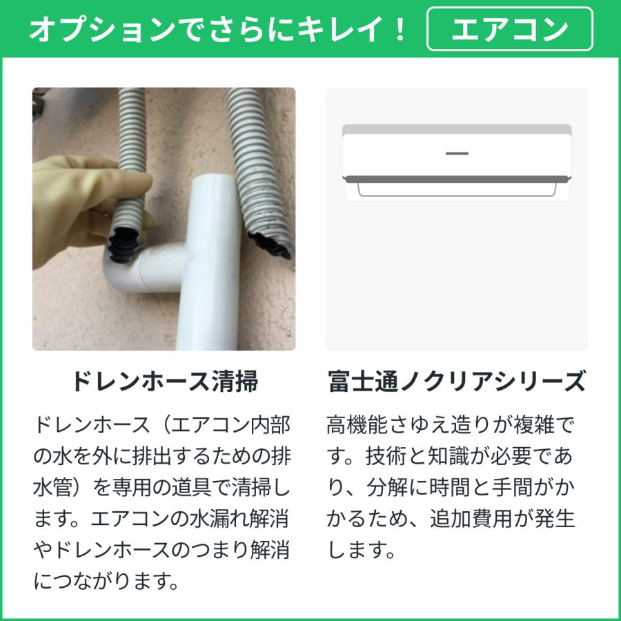 エアコンクリーニング 換気扇クリーニング 2点セット 業者 掃除 エアコンクリーニング 換気扇クリーニング 2点セット 業者 掃除
