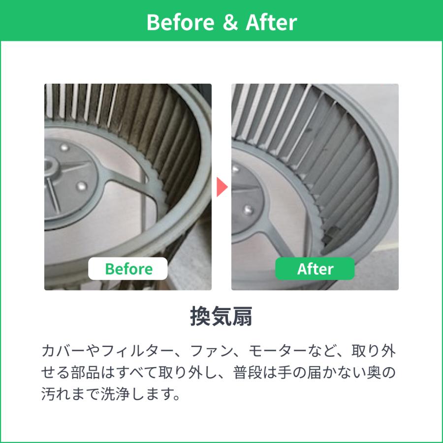 エアコン 換気扇 クリーニング 全国対応 ユアマイスター エアコン 