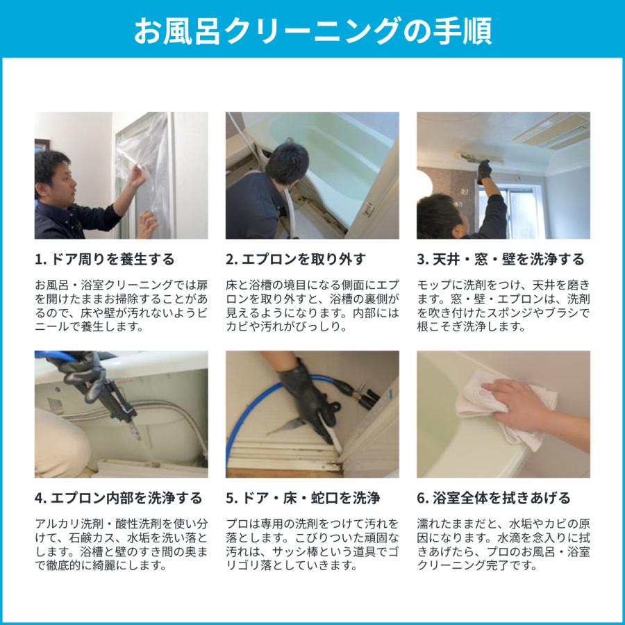 エアコン お風呂 クリーニング 全国対応 ユアマイスター エアコンクリーニング ハウスクリーニング 分解 浴室 浴槽 洗浄 清掃 水回り 掃除 大掃除 カビ 水垢_12