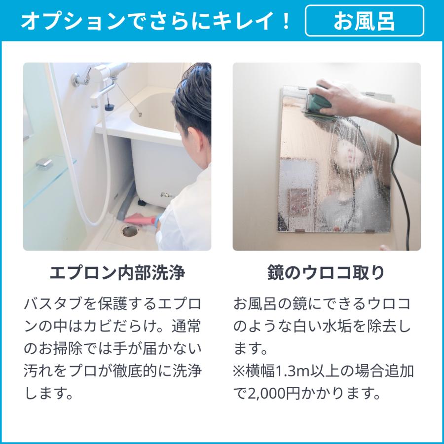 エアコン お風呂 クリーニング 全国対応 ユアマイスター エアコンクリーニング ハウスクリーニング 分解 浴室 浴槽 洗浄 清掃 水回り 掃除 大掃除 カビ 水垢_13