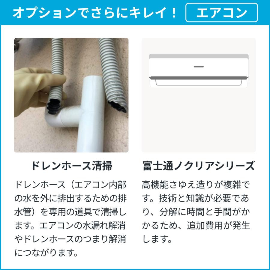 エアコン お風呂 クリーニング 全国対応 ユアマイスター エアコンクリーニング ハウスクリーニング 分解 浴室 浴槽 洗浄 清掃 水回り 掃除 大掃除 カビ 水垢_14