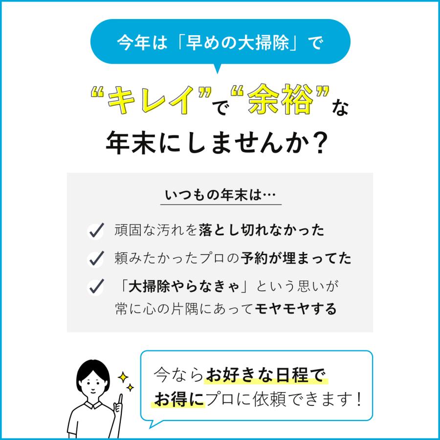 エアコン お風呂 クリーニング 全国対応 ユアマイスター エアコンクリーニング ハウスクリーニング 分解 浴室 浴槽 洗浄 清掃 水回り 掃除 大掃除 カビ 水垢_1