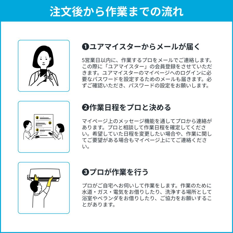 エアコン お風呂 クリーニング 全国対応 ユアマイスター エアコン 