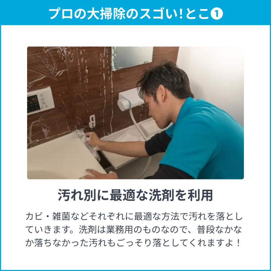 エアコン お風呂 クリーニング 全国対応 ユアマイスター エアコンクリーニング ハウスクリーニング 分解 浴室 浴槽 洗浄 清掃 水回り 掃除 大掃除 カビ 水垢_8