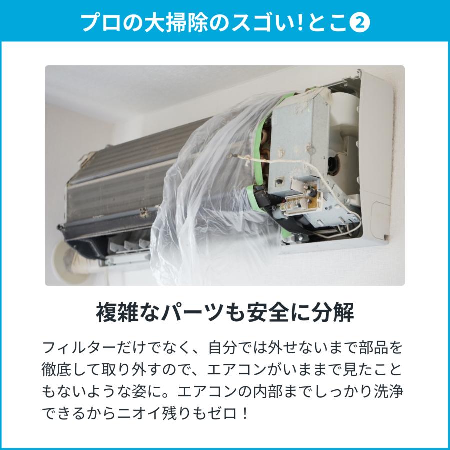 エアコン お風呂 クリーニング 全国対応 ユアマイスター エアコンクリーニング ハウスクリーニング 分解 浴室 浴槽 洗浄 清掃 水回り 掃除 大掃除 カビ 水垢_9