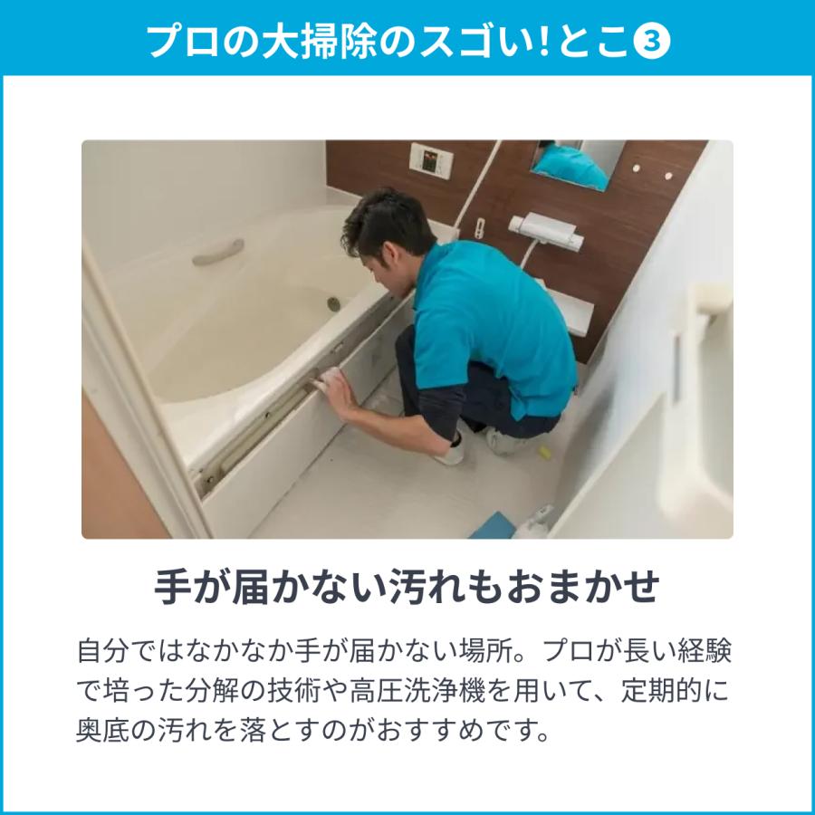 エアコン お風呂 クリーニング 全国対応 ユアマイスター エアコンクリーニング ハウスクリーニング 分解 浴室 浴槽 洗浄 清掃 水回り 掃除 大掃除 カビ 水垢_10