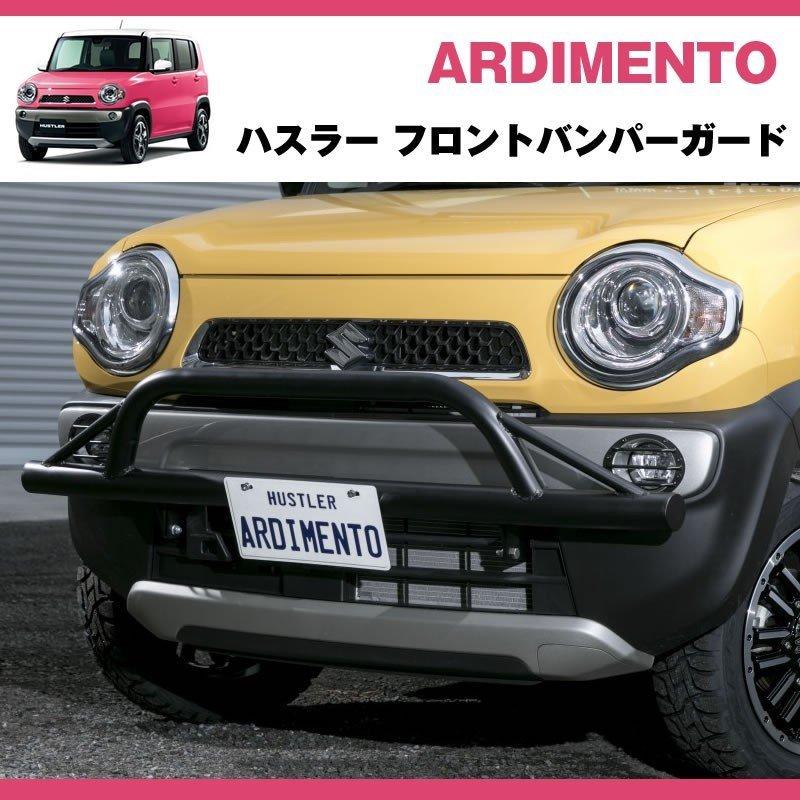 唯一無二の4wdルック ハスラー フロントバンパーガード アルディメント Arhu 362 車種専用カスタムパーツyour Parts 通販 Yahoo ショッピング