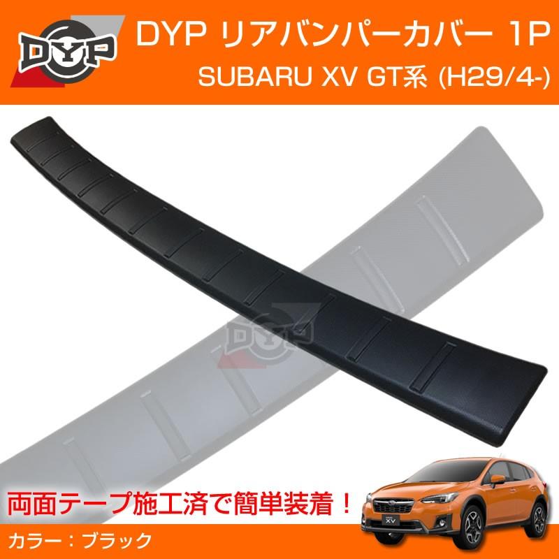 全日本送料無料 Xv リアバンパーカバー Subaru Xv Gt系 H29 4 新車にもお薦め 傷つき防止カーゴステップパネル 今月限定 特別大特価 Nooitmeergrasmaaien Be