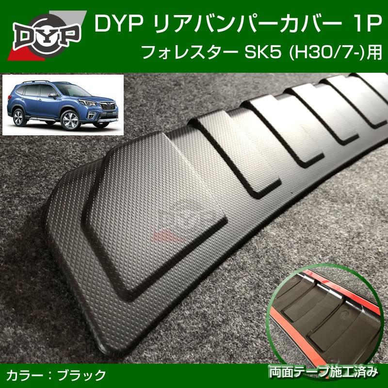 フォレスター SK5 リアバンパーカバー SUBARU FORESTER (H30/7-) 新車