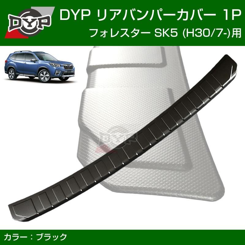 フォレスター SK5 リアバンパーカバー SUBARU FORESTER (H30/7-) 新車