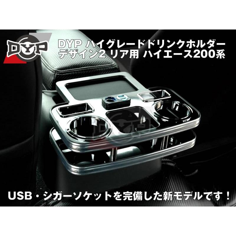 黒木目) DYP ハイグレードドリンクホルダー デザイン2 リア用