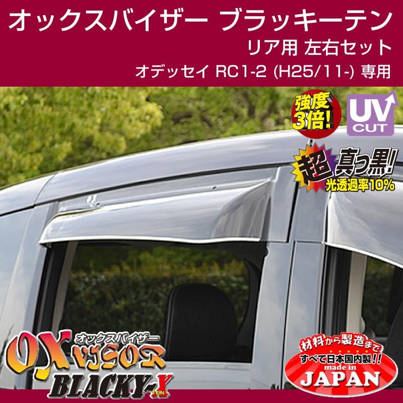 受注生産納期5-6WEEK)OXバイザー オックスバイザー ブラッキーテン