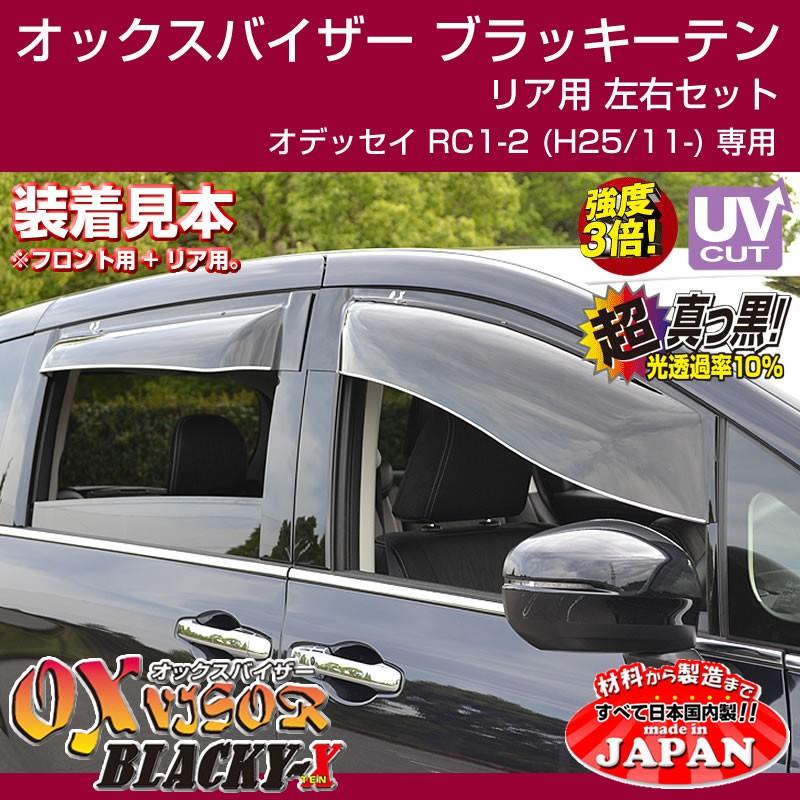 受注生産納期5-6WEEK)OXバイザー オックスバイザー ブラッキーテン