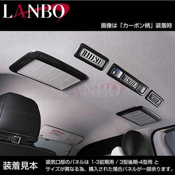 ブラックカーボン調)リアエアコン ＋ センターコンソール インテリア