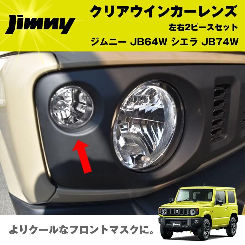 ジムニー ヘッドライト 透明レンズ デュアルスパーク!丸型クリスタルガラスヘッドライト+オレンジ