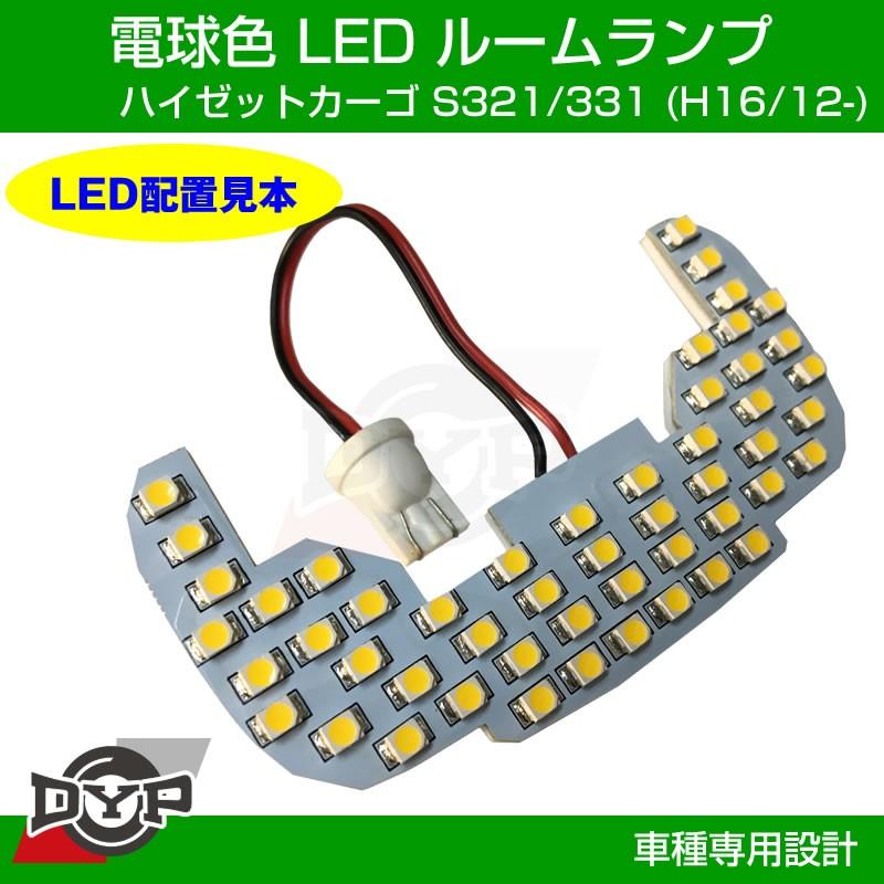 実は一番お勧め!電球色)LED ルームランプ フロントマップランプ用