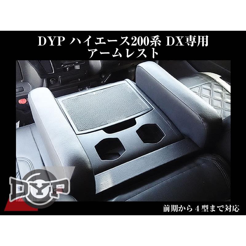 ブラックレザー) 肘にジャストの高さ約12cm!DYP ハイエース 200系 標準