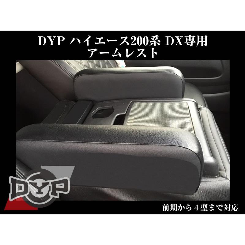 ブラックレザー) 肘にジャストの高さ約12cm!DYP ハイエース 200系 標準