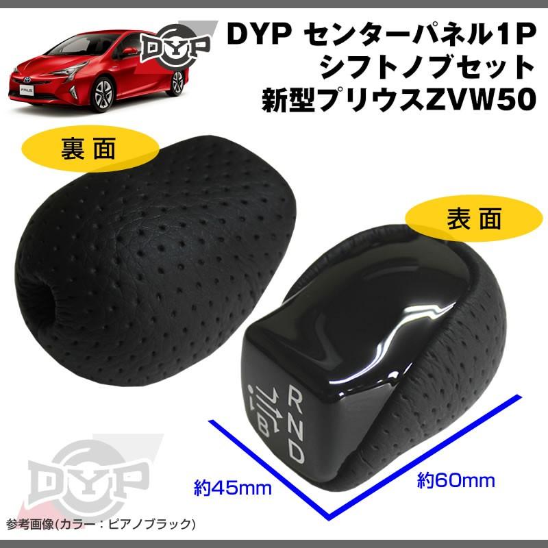 オレンジ)DYP センター パネル ( シフトノブ周り ) +シフトノブセット