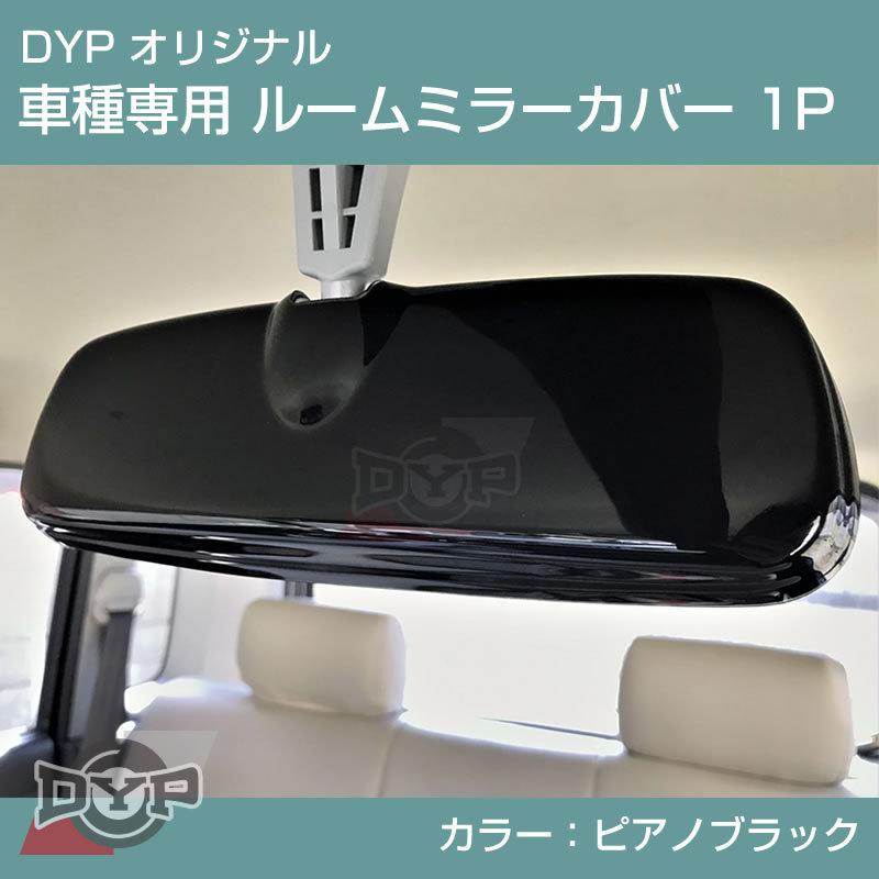 ピアノブラック 車種専用 ルームミラーパネル 1P ハスラー MR52 / 92