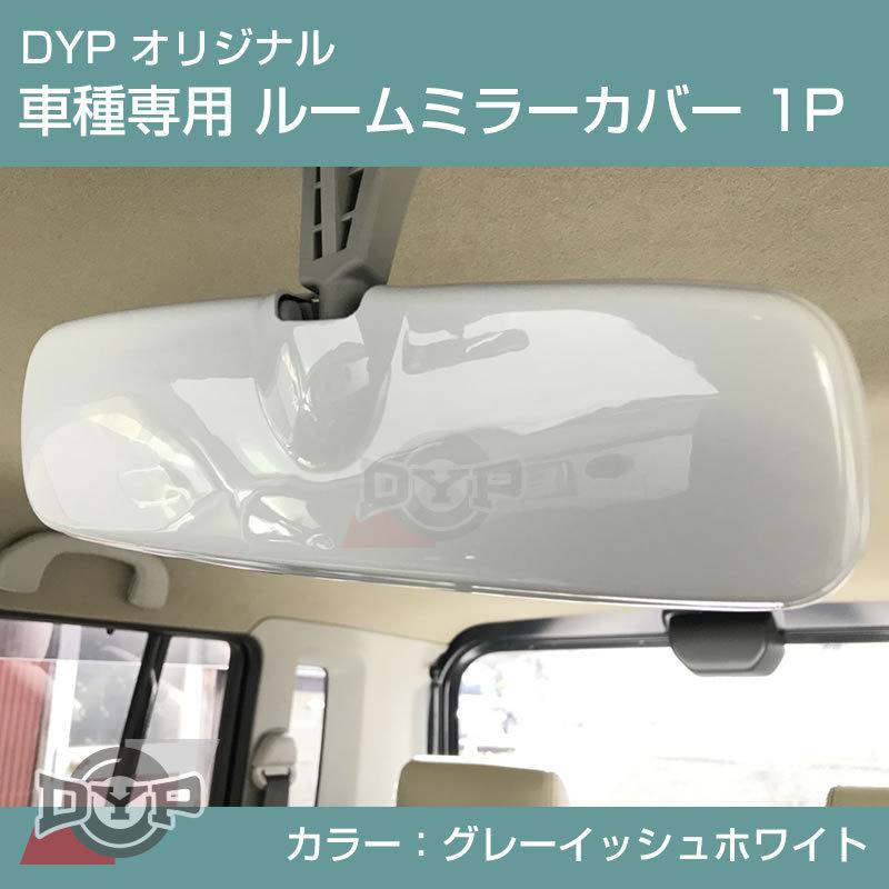 【猫】USMハラー1列2段、交換用パネル（ホワイト、ガラス） グレーイッシュホワイト 車種専用 ルームミラーパネル 1P ハスラー