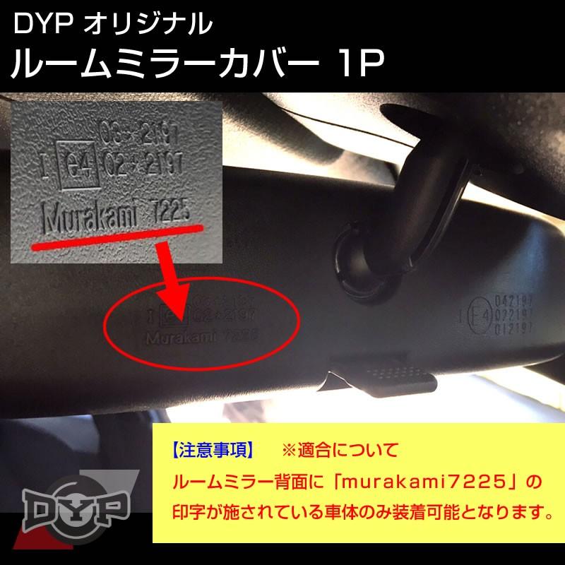 (茶木目)HONDA エアウェイブ ルームミラーパネル TOYOTA汎用系｜yourparts｜03