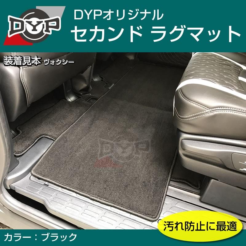 汚れ防止2列目フロアマット セカンドラグマット ブラック エルグランド E51 H14 5 H22 8 Dyp Rugmat 8 車種専用カスタムパーツyour Parts 通販 Yahoo ショッピング