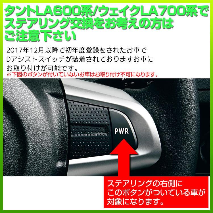 ピアノブラック) ガングリップ ステアリング DAIHATSU タント / タント 