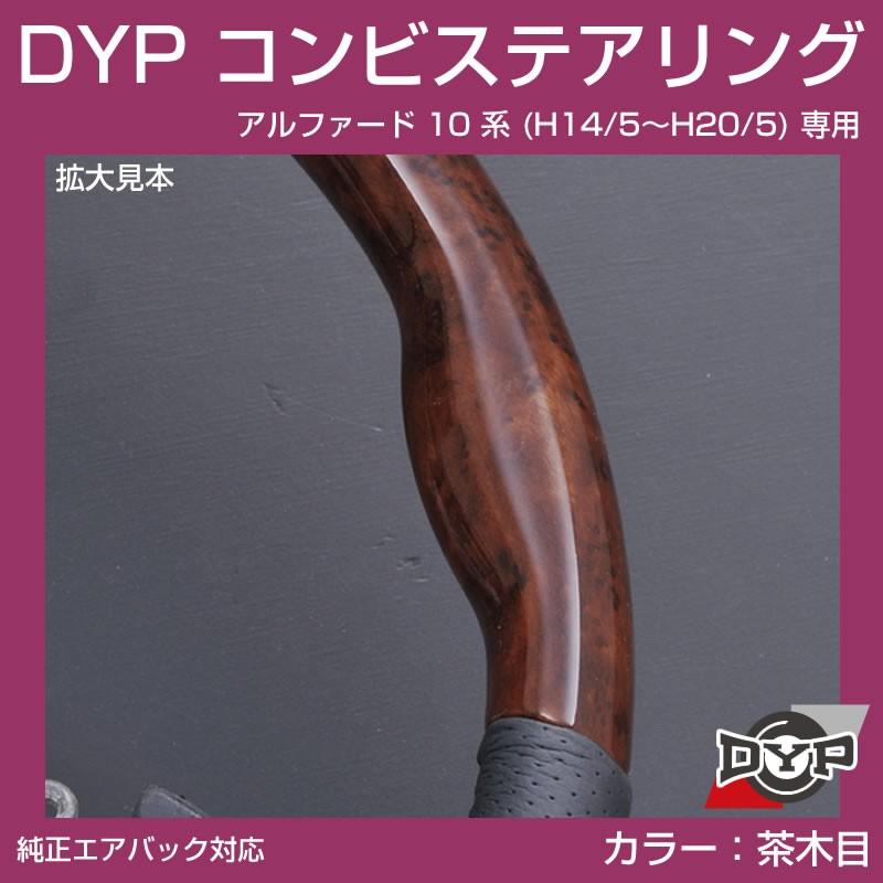 茶木目×グレーレザー)車種専用 ウッド コンビステアリング  