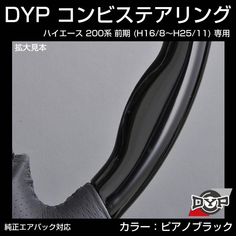 ピアノブラック×グレーレザー)車種専用 ウッド コンビステアリング  