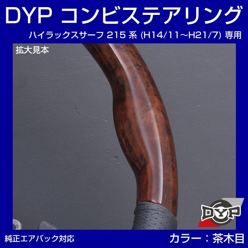 茶木目×グレーレザー)車種専用 ウッド コンビステアリング  