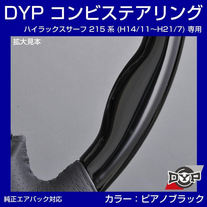 ピアノブラック×グレーレザー)車種専用 ウッド コンビステアリング  