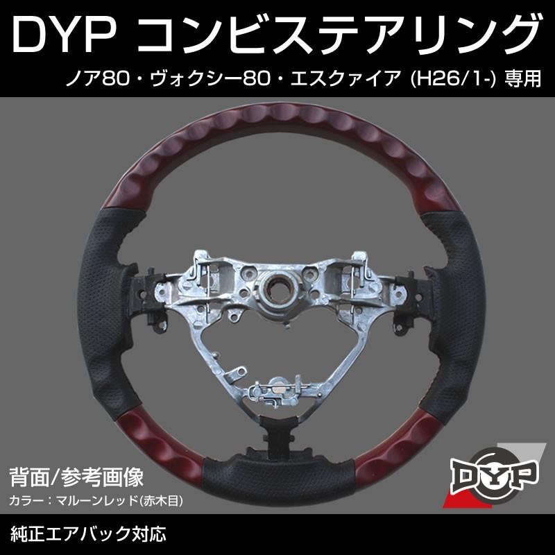 ピアノブラック×グレーレザー)車種専用 ウッド コンビ ステアリング  